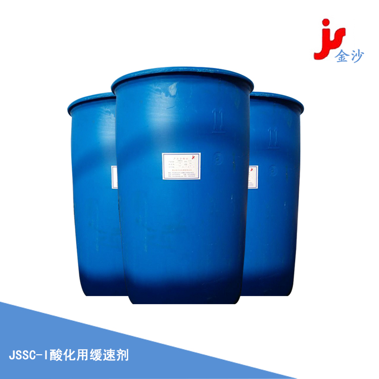 酸化用缓速剂