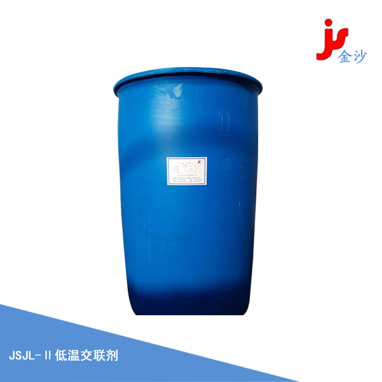 低温交联剂